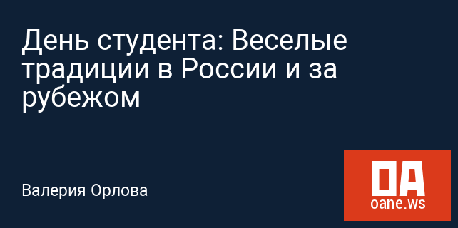 День студента в Украине когда отмечают, куда пойти в Киеве ONLINE UA – فروشگاه اینترنتی بهامین