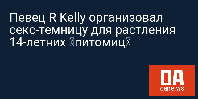 Певицу славу ебут - 551 лучших видео