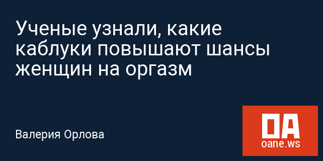 Смотреть кончают девушки оргазм: смотреть русское порно видео онлайн