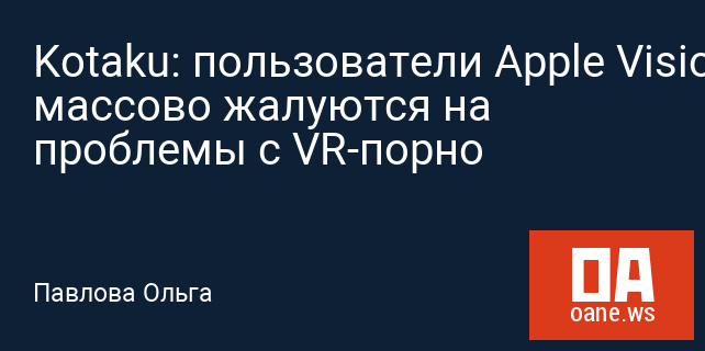 Обратно в Новый Вегас: Самый необычный виртуальный секс